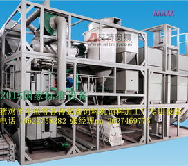 枣庄猪饲料机械与广州华兴环保压滤机 饲料加工厂全套生产线解决方案